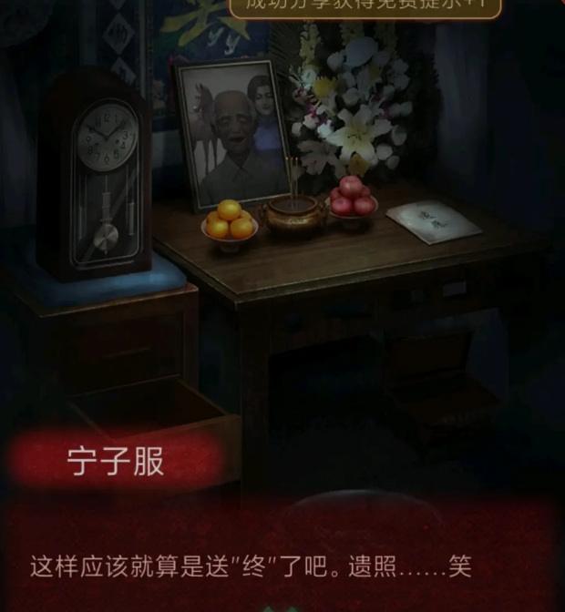 纸嫁衣1第三章怎么过 纸嫁衣手游第三章过关指南