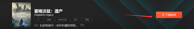 霍格沃兹遗产是ps独占吗