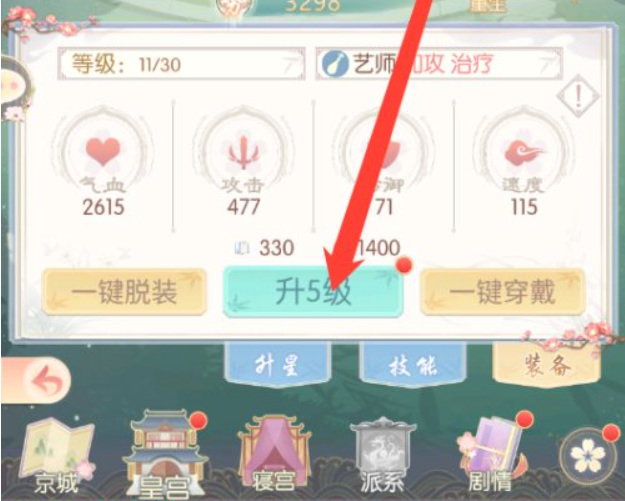 盛世芳华怎么升级 升华盛世芳华全方位体验盛世芳华手游