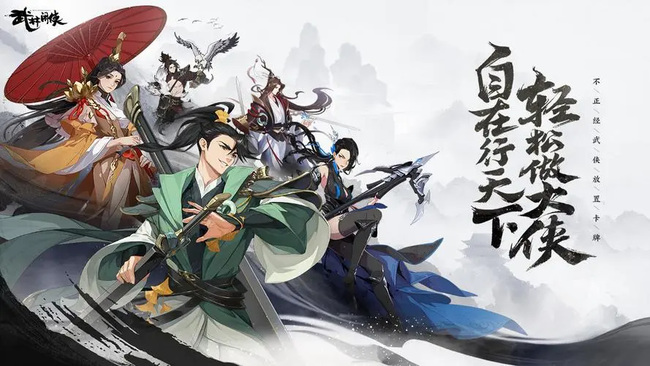 武林闲侠库房在哪