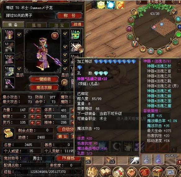 qq自由幻想术士怎么加点