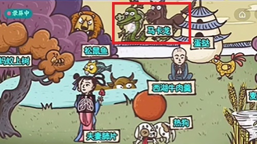 老铁扎心了美食怎么过 老铁扎心了手游美食攻略