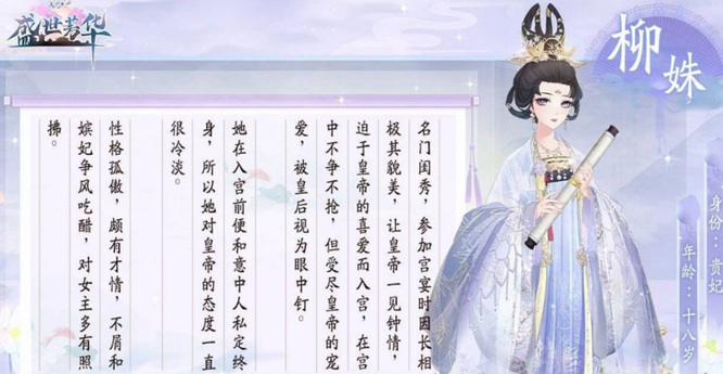 盛世芳华游戏妆容怎么换