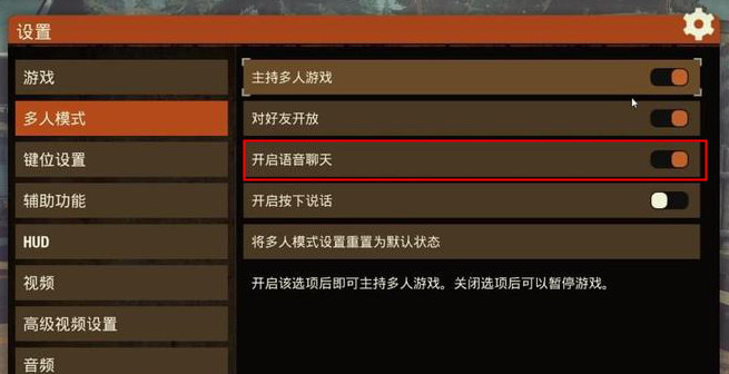 腐烂国度2怎么开麦 腐烂国度2麦克风设置攻略