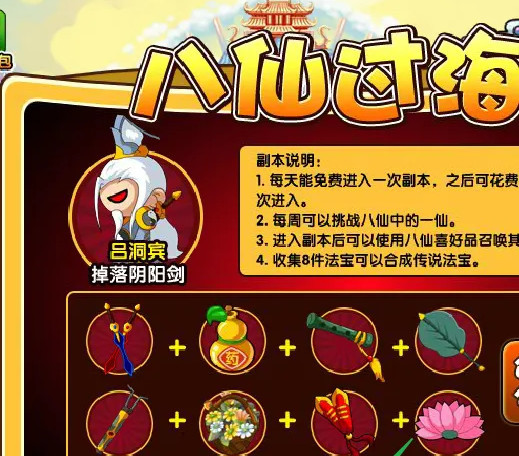 造梦西游3阴阳斩龙剑怎么刷 造梦西游3阴阳斩龙剑刷法