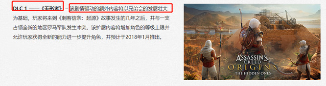 刺客信条:起源季票包含内容有哪些
