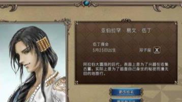 大航海时代4难度排名是什么样的 大航海时代4的游戏难度排名是怎样的