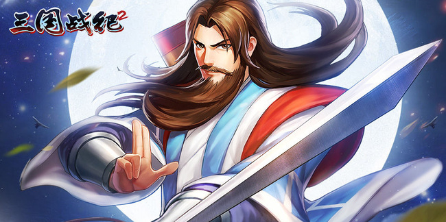 三国战纪2吕布怎么走