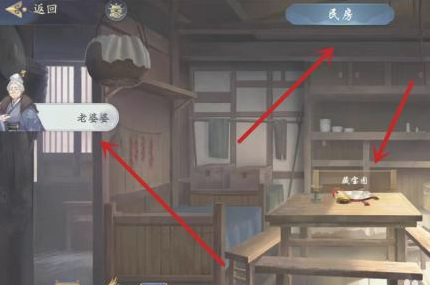 武林闲侠藏宝图如何 闲侠游走寻宝之路