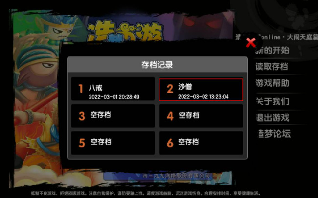 造梦西游双开是什么意思