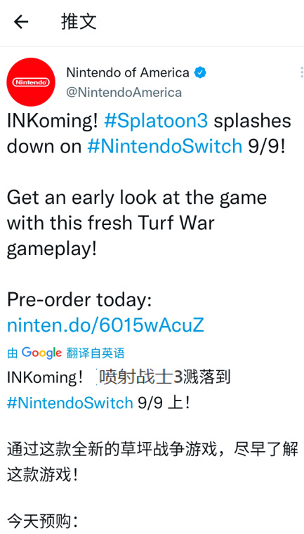 喷射战士3什么时候发售