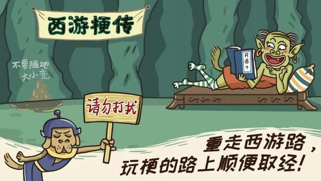 西游梗传收服沙和尚怎么过