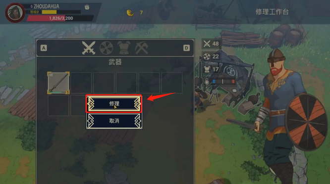 米德加德部落怎么修理装备 米德加德部落装备修理攻略玩家必看