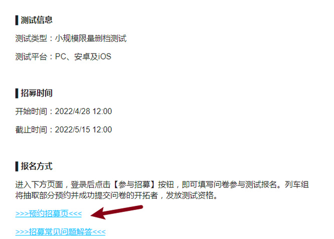 崩坏星穹铁道内测申请在哪 崩坏星穹铁道手游如何申请内测