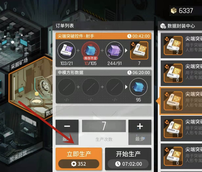 云图计划产能怎么用 少前手游新策略云图计划产能合理运用