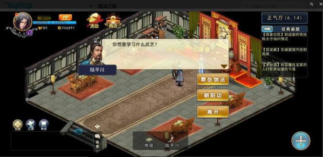 濡沫江湖太岳三清风怎么获得