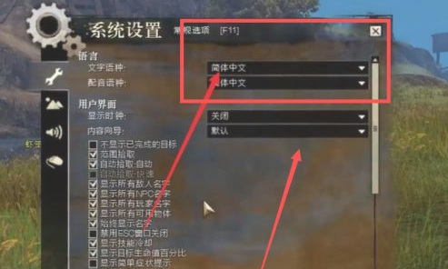 剑灵2怎么设置中文 剑灵2手游中文设定指南