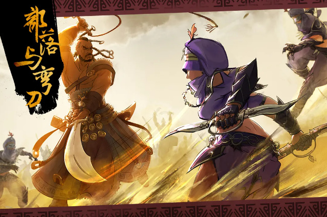 部落与弯刀端游怎么把城主要回来