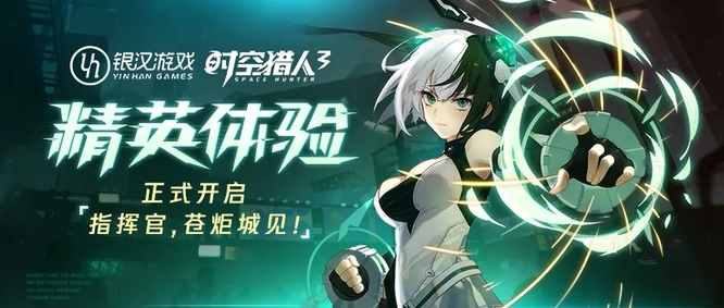 时空猎人3好玩吗