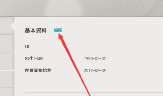 apex英雄手游怎么改中文名字