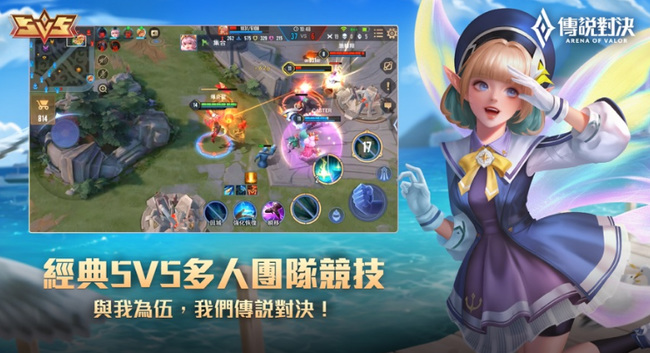 传说对决在哪个平台下载