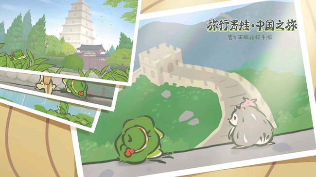 旅行青蛙安卓ios互通吗