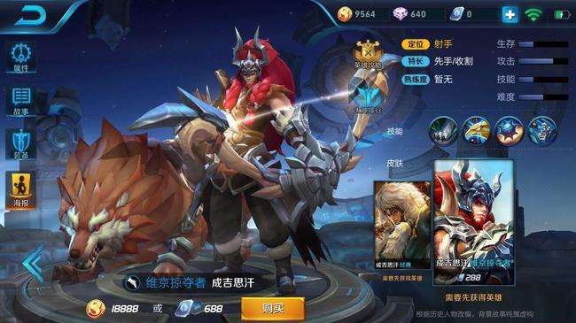 成吉思汗为什么很少人玩