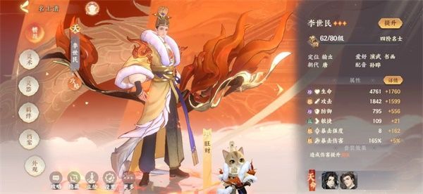 宝墟华九阵容打法推荐