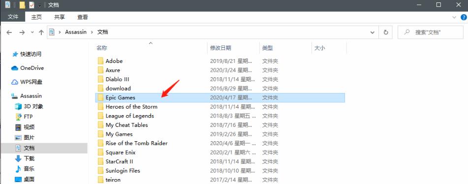 正当防卫4单机版存档位置在哪