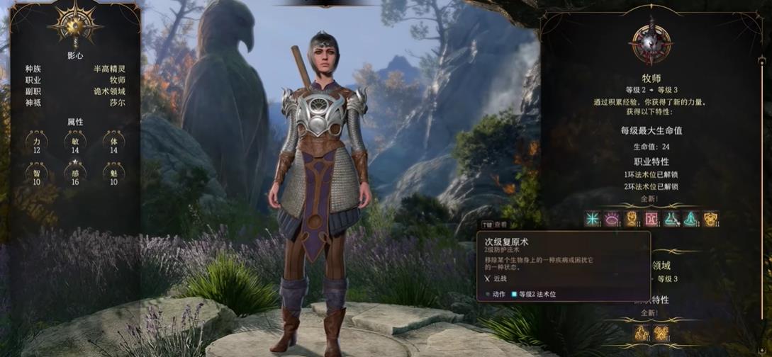 博德之门3力竭怎么解除