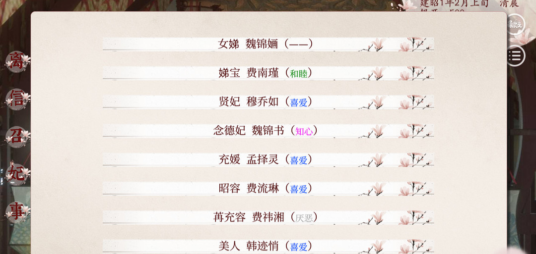 深宫曲寿终正寝怎么达成 深宫曲手游如何实现寿终正寝