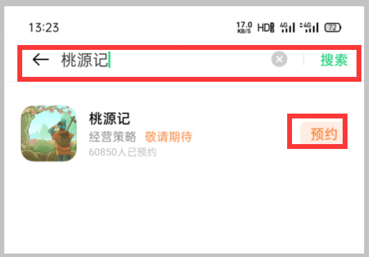 桃源记怎么下载 桃源记手游下载指南