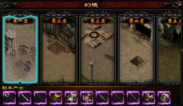 传奇幻境9下10怎么走 传奇幻境9下攻略第10层通关路线详解