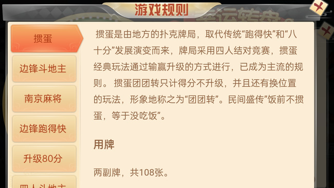 掼蛋打牌怎么打