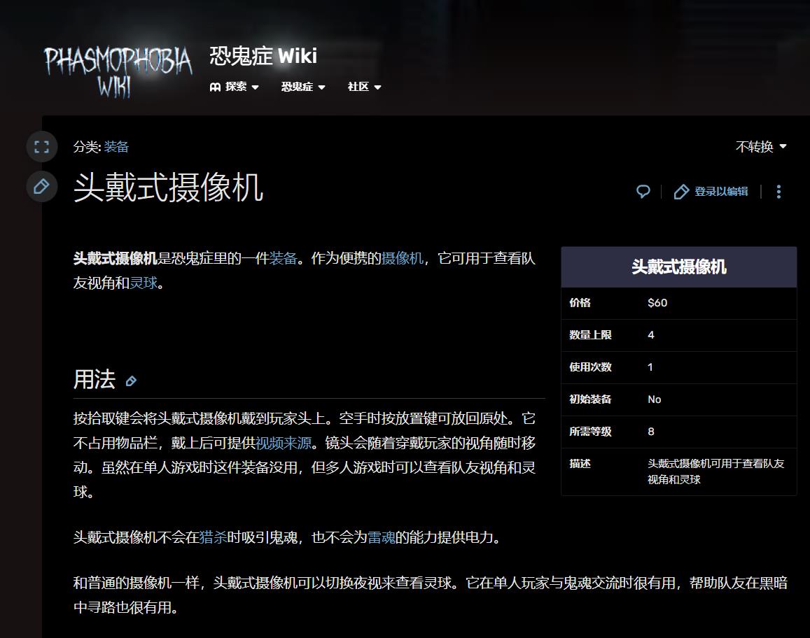 恐鬼症头戴式摄像机怎么脱