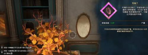 霍格沃茨之遗毒触手和曼德拉草哪里获取