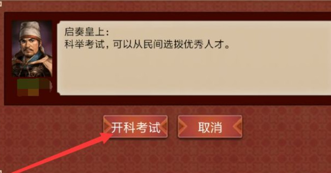 皇帝成长计划2怎么激活 如何开启皇帝成长计划2手游