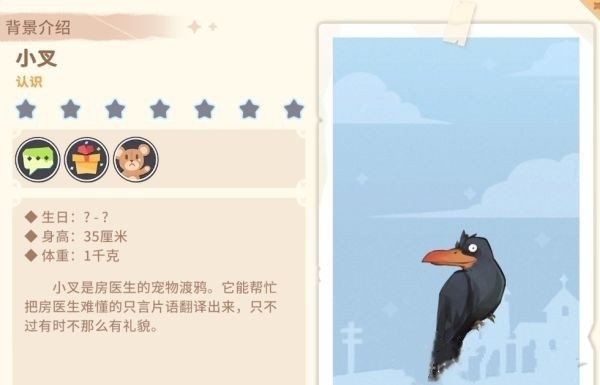 沙石镇时光小叉喜欢什么