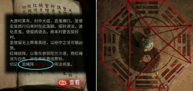 纸嫁衣2第一章如何通关 纸嫁衣2奘铃村第一章通关攻略