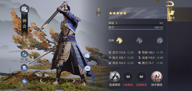 祝融钟会阵容怎么样