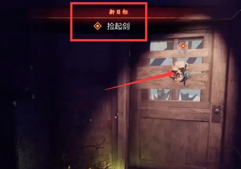 狂怒2特兰西托之剑位置在哪