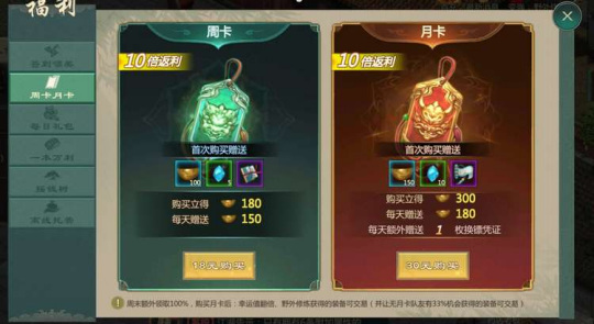 剑网1：归来收费模式有哪些