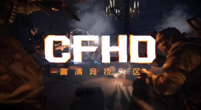 cfhd怎么下载