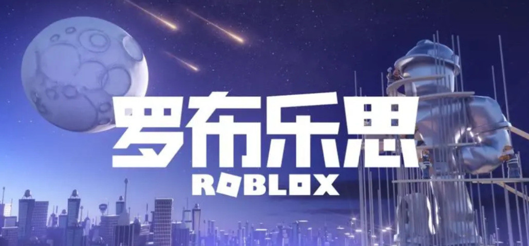 roblox在哪玩