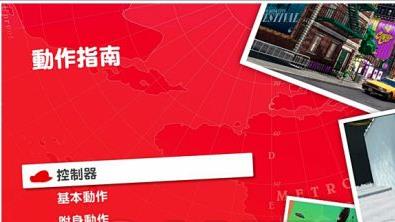 超级马里奥：奥德赛不用体感怎么玩 超级马里奥奥德赛无需体感玩法