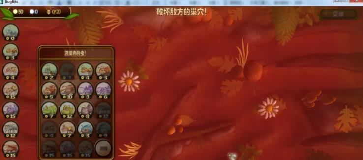 虫虫大作战2关卡8-5怎么过