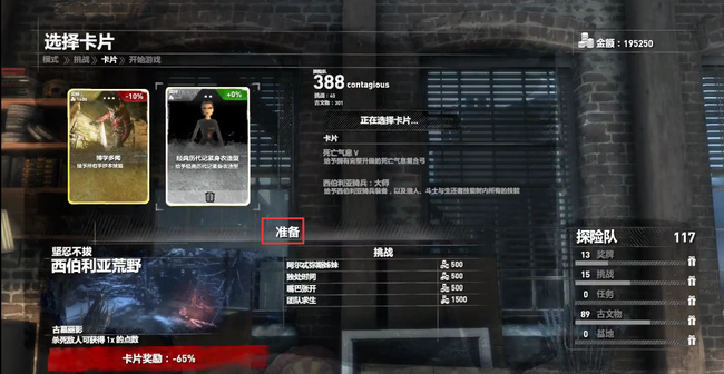 古墓丽影9怎么多人联机 古墓丽影9多人联机攻略及玩法分享