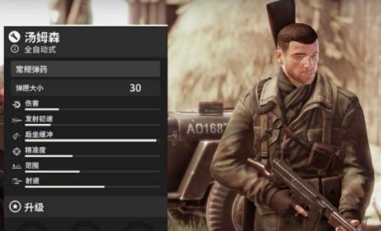 sniper elite4怎么设置中文 在狙击精英4中如何开启中文模式