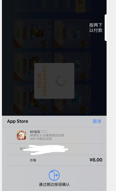弹弹岛2苹果手机怎么充值 弹弹岛2手游如何在苹果手机上进行充值操作