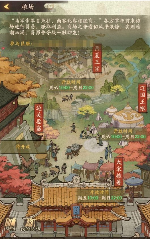 叫我大掌柜榷场怎么玩